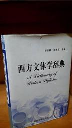 媽媽嘻2號《西方哲學通史：第一卷 古代中世紀部分》趙敦華 北京大學，7301031564，D15E 歷史價格詳細信息