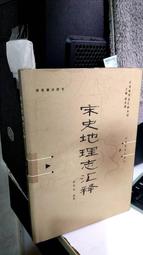 宋代地方財政史研究（當代中國人文大系）9787300131030包偉民 歷史價格詳細信息
