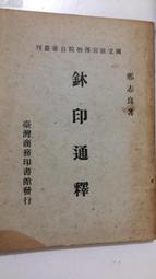 【初版靚號】波蘭1989年50000茲羅提 AA冠數三號 斯381 歷史價格詳細信息