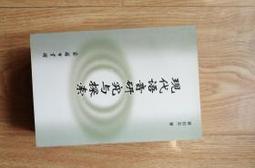 《商務》現代化(民國70年)威納爾【頭大大-古書善本】甲10◎BH7 歷史價格詳細信息