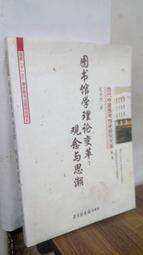 《變革有成文化傳—中國書史》/袁立澤 歷史價格詳細信息