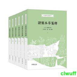 【正版保證】中醫古籍珍本集成內科卷.溪心法 周仲瑛,于文明 主編 歷史價格詳細信息