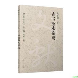 談文學 五南文化 政府出版品 歷史價格詳細信息