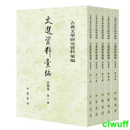 正版2【古籍】杜詩學通史&middot;宋代編 歷史價格詳細信息