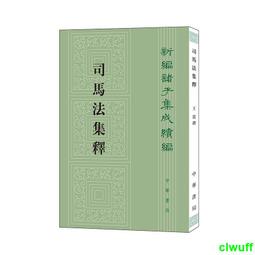正版 司馬懿從龍Tao到主角 職場升遷謀略為人處世方與圓勵誌 書籍 書 閱讀 勵志 激勵 自我成長 歷史價格詳細信息