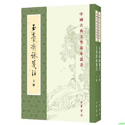 中國古代玉器文化分析 | 季兆山，張煜著 | 上海：東華大學出版社,2 歷史價格詳細信息