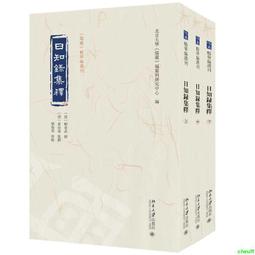 正版- 知日06鐵道（第3版） 鐵膽新幹線、秘境車站、鐵道禦宅族、地鐵建築師、鐵道博物館、絕贊題本鐵道風景 從工業、設 歷史價格詳細信息