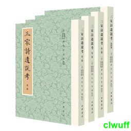 《詩說歷史》：新萬有叢書 歷史價格詳細信息