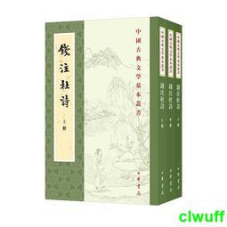 正版2【古籍】杜詩學通史&middot;宋代編 歷史價格詳細信息