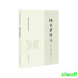 傳習錄全鑑：融會王明陽理絡從「心」出發，讓職場從複雜變簡單 歷史價格詳細信息