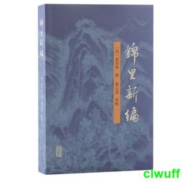 正版 古琴新譜 上海音樂出版社 正版書籍 代尋書 歷史價格詳細信息