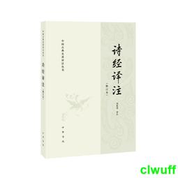 正版2【古籍】杜詩學通史&middot;宋代編 歷史價格詳細信息
