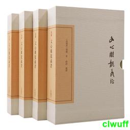 正版2【古籍】女四書集註 歷史價格詳細信息