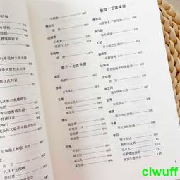 唐詩七律故事瑣談 作者： 陸家驥 編 歷史價格詳細信息