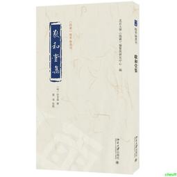 正版 宋敬東 中醫四大名著（全套四冊）黃帝內經金匱要略溫病條辨傷寒論 原版原著文白對照 中醫基礎理論中醫學書籍 暢銷書籍 歷史價格詳細信息