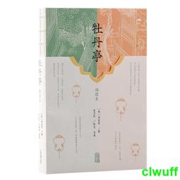 牡丹亭鍍金郵票珍藏紀念冊，實物拍圖，采用現代化學蝕刻工藝精制17597 歷史價格詳細信息
