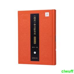 【正版新書】瓶裝地獄 夢野久作著日本變格推理小說宗師幻想小說文 歷史價格詳細信息