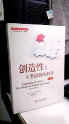 華人創造力：理論與實務 歷史價格詳細信息