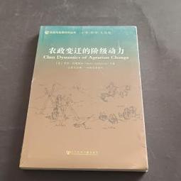 農政與農情363期-2022.09：探索農村特色，安心農遊趣 行政院農業委員會 五南文化 政府出版品 期刊 歷史價格詳細信息