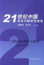 21世紀現代日語語法/楊絀人 文鶴書店 Crane Publishing 歷史價格詳細信息