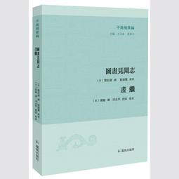 PW2【古籍】稀見筆記叢刊&middot;見聞隨筆 歷史價格詳細信息