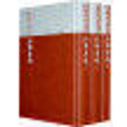 回眸百載崢嶸歲月中國化之路步履鏗鏘-廣州基督教會慶祝建黨一百周年愛國愛教史跡彙編 (精) 9787518811106 郭 歷史價格詳細信息