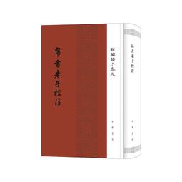 PW2【古籍】諸葛亮集（中華文史名著精選精譯精註：全民閱讀版/章培恒 安平秋 馬樟根主編） 袁鐘仁導讀 董治安審閱 歷史價格詳細信息