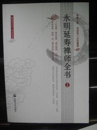延壽斗科 精裝 978957-785188-8 yulinpress育林出版社 歷史價格詳細信息