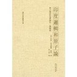 解密印度廚房：香料、沾醬、調味料、印度餅　80道料理與飲食文化全詳解(城邦讀花園) 歷史價格詳細信息