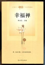 日日幸福(新書上市送芥花油)萬年不敗台灣小吃！商業級配方大公開：人氣名師以多年教學經驗、關鍵提點，傳授就是吃不停的道地熱門小吃！自煮美味無負擔，開店接單也沒問題/蔡萬利、楊勝凱 歷史價格詳細信息