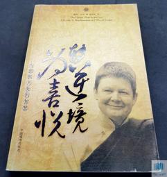 藏羚羊/中國的珍稀動物翁子揚 歷史價格詳細信息