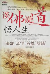 悟道德[79折] TAAZE讀冊生活 歷史價格詳細信息
