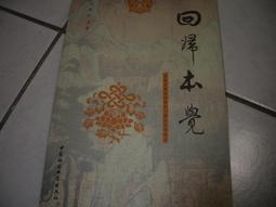 回歸身的喜悅~身體的健康與喜悅，是無價的如意珠寶。 歷史價格詳細信息