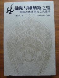 近代中國維新思想研討會 / 中央研究院近代史研究所編　萬卷樓圖書 歷史價格詳細信息