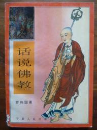 天母二手書店**話語權的文化學研究 陳開舉 中山大學 2010/1/1 歷史價格詳細信息