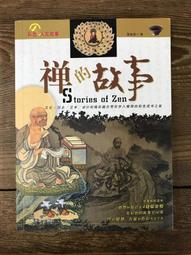 禪的理論與實踐 歷史價格詳細信息