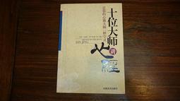 聖嚴法師 經典學院 觀世音菩薩普門品 歷史價格詳細信息