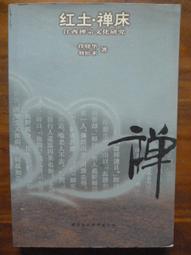 天母二手書店**江南文化與跨世紀當代文學思潮研究（中國傳統文化與江南地域文化研究叢書） 吳秀明　主編 浙江大學 歷史價格詳細信息