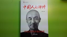 禪修的美好時光：噶千仁波切教你禪修「止觀」與「生圓」 歷史價格詳細信息