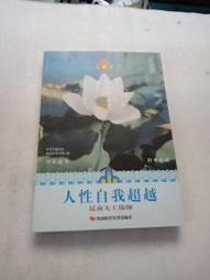 絕版 自我成長 挫折的力量 衝破逆境的關鍵思考 商周出版 ISBN：9789866285424【明鏡二手書 2010】 歷史價格詳細信息