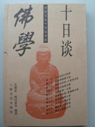天母二手書店**同書異名匯錄（上下）977頁，有收藏者簽章 江蘇古籍 杜信孚　王劍著 2000/01/01 歷史價格詳細信息
