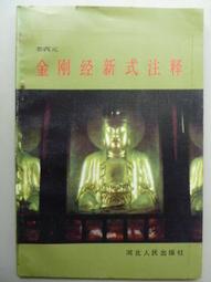 天母二手書店**金元北曲語彙之研究－－人人文庫（初版本，有收藏者章，受潮，書脊破損，如圖） 臺灣商務印書館 黃麗貞　著 歷史價格詳細信息