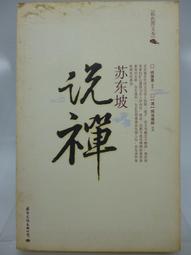 【月界二手書店2】東京 玩盡全關東！（2017-18年版）_戴保倫_成長路出版_原價450　〖旅遊〗CMY 歷史價格詳細信息