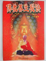 【月界二手書店2】養鬼日記4：逆時蟲洞（自有書）_北京金鷹_普天出版_原價199　〖恐怖小說〗ADH 歷史價格詳細信息