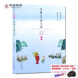 書籍 書 Adobe InDesign 2020基礎教材圖形圖像王琦,金輝 編 歷史價格詳細信息