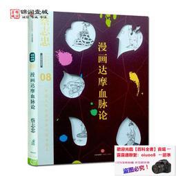 書籍 書 Adobe InDesign 2020基礎教材圖形圖像王琦,金輝 編 歷史價格詳細信息