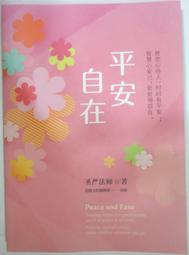 ✤AQ✤ 跟自己和好 洪仲清/遠流⬆ 七成新 U8001 歷史價格詳細信息