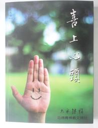 ✤AQ✤ 愛上自己的不完美 張德芬/方智⬆ 七成新 U3290 歷史價格詳細信息