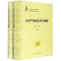 莊嚴與快樂的聚會 - 五南文化廣場 歷史價格詳細信息
