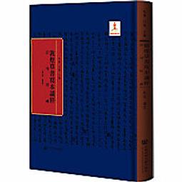 敦煌寫經集粹 | 金墨主編 | 北京：中國書籍出版社,2015.09 歷史價格詳細信息